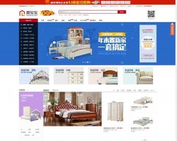 ecshop仿美乐乐家具类型网站源码家具电器商城系统源码带微信三级分销扫码支付