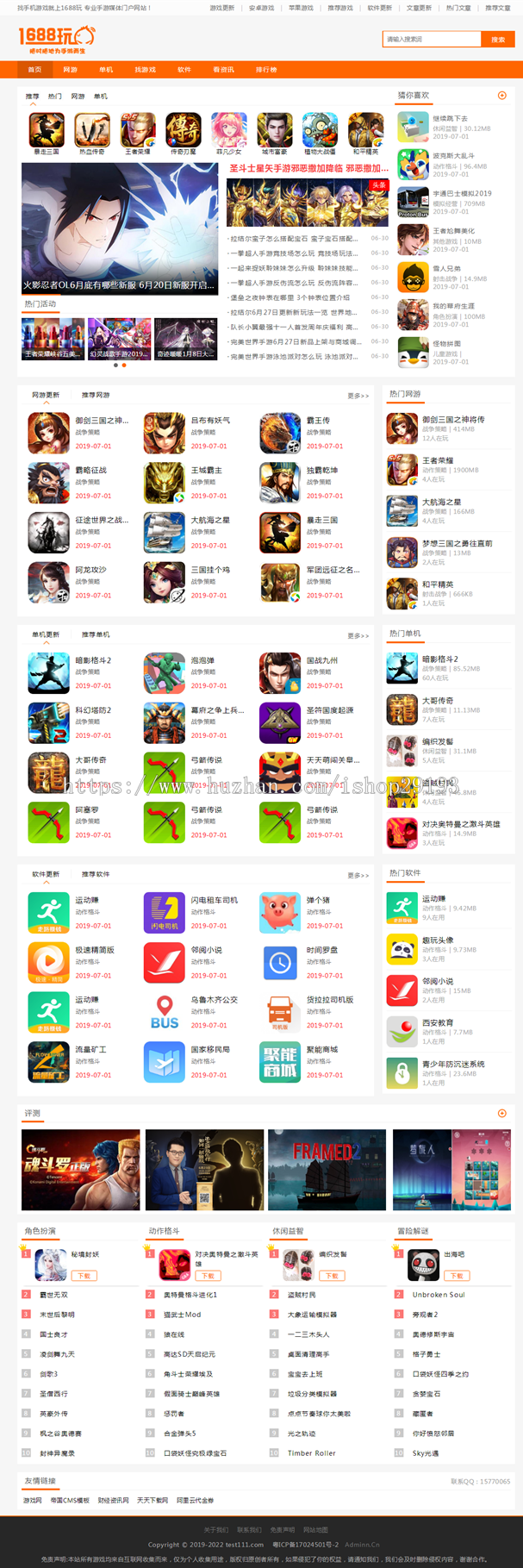 帝国cms96kaifa仿1688玩手游源码手机游戏下载游戏资讯整站源码