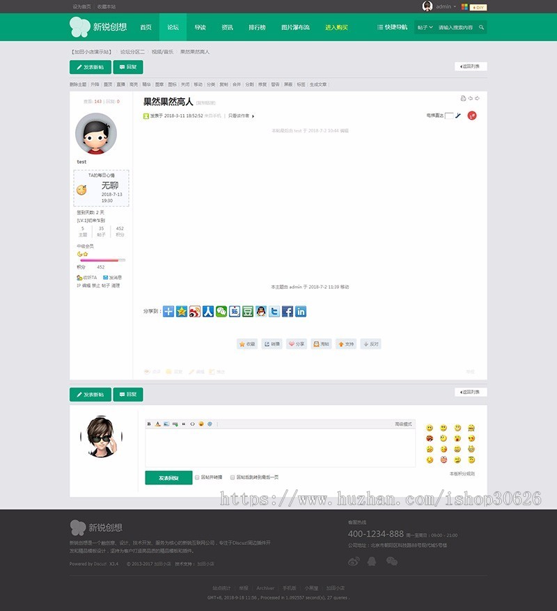 discuz X3.4模板【V3.3】新锐创想轻主题社区(电脑+手机)同步模板【整站带测试数据】