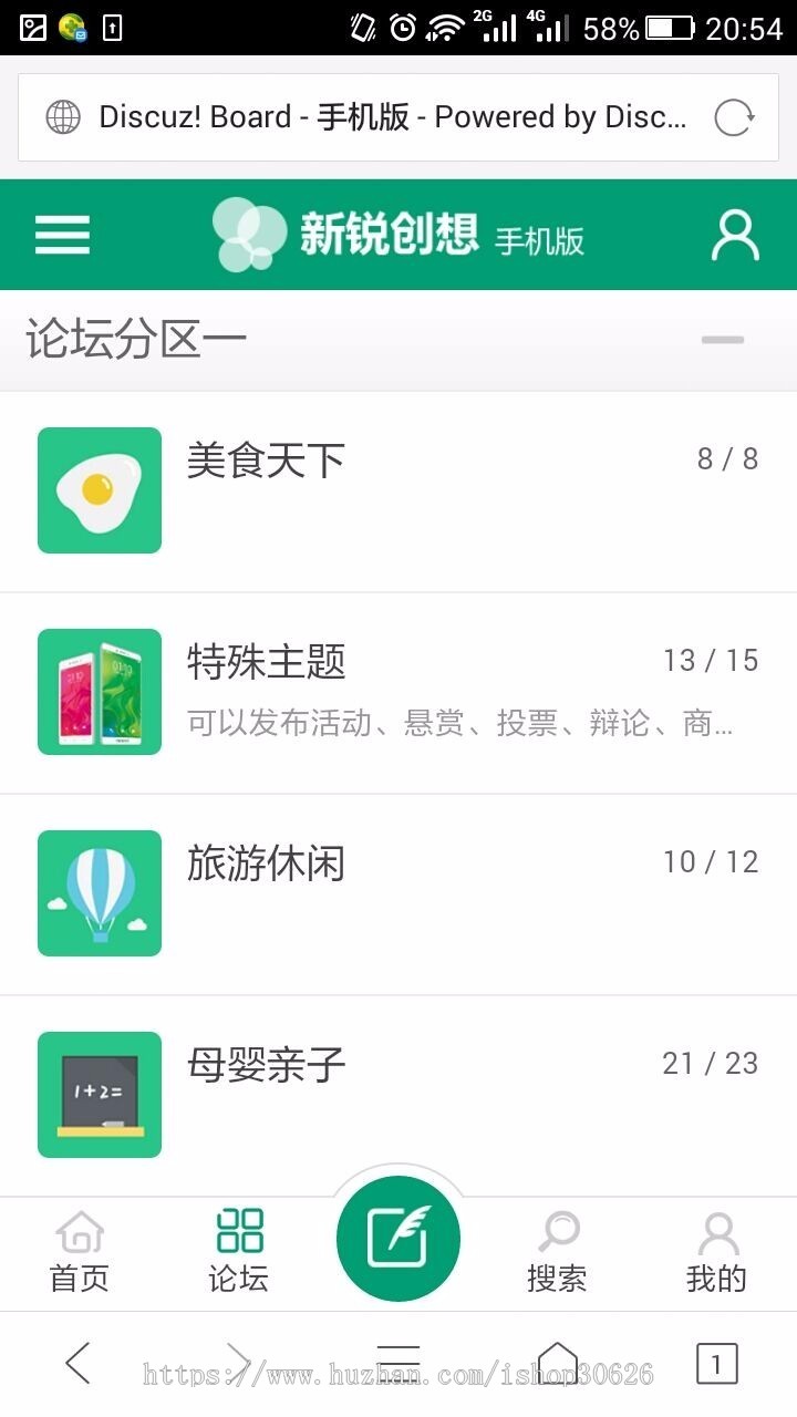 discuz X3.4模板【V3.3】新锐创想轻主题社区(电脑+手机)同步模板【整站带测试数据】