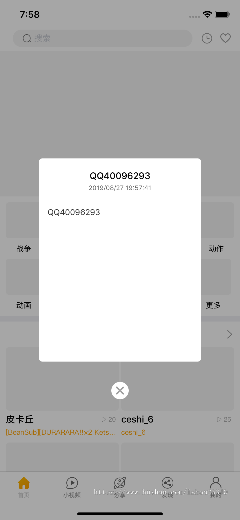 正版视频APP安卓苹果原生双端，茄子，草莓，视频影视源码