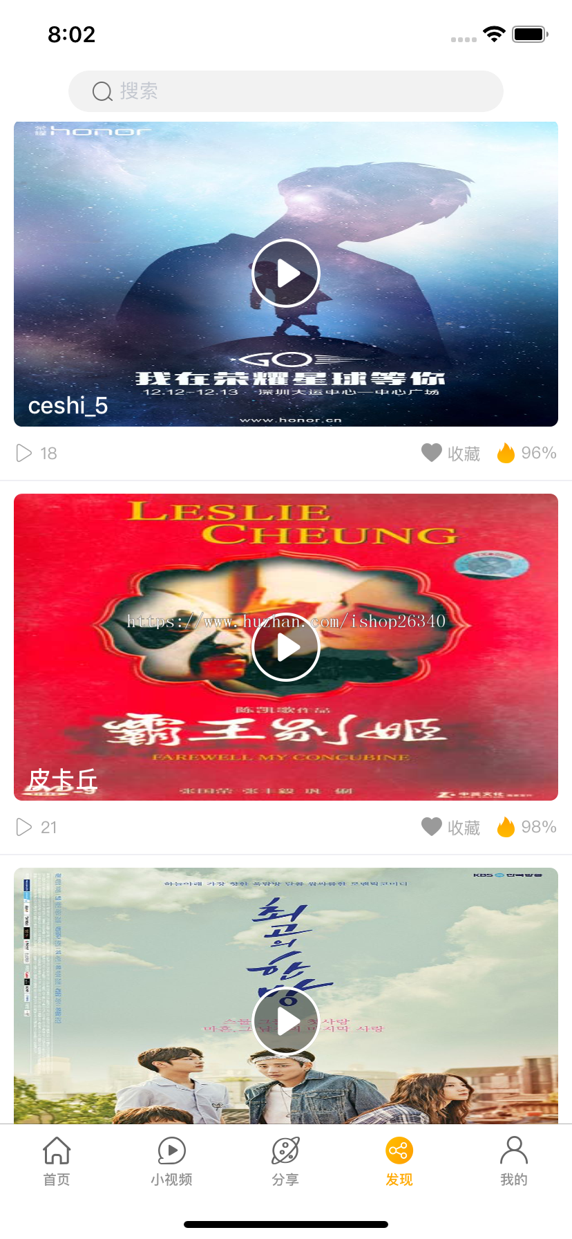 正版视频APP安卓苹果原生双端，茄子，草莓，视频影视源码