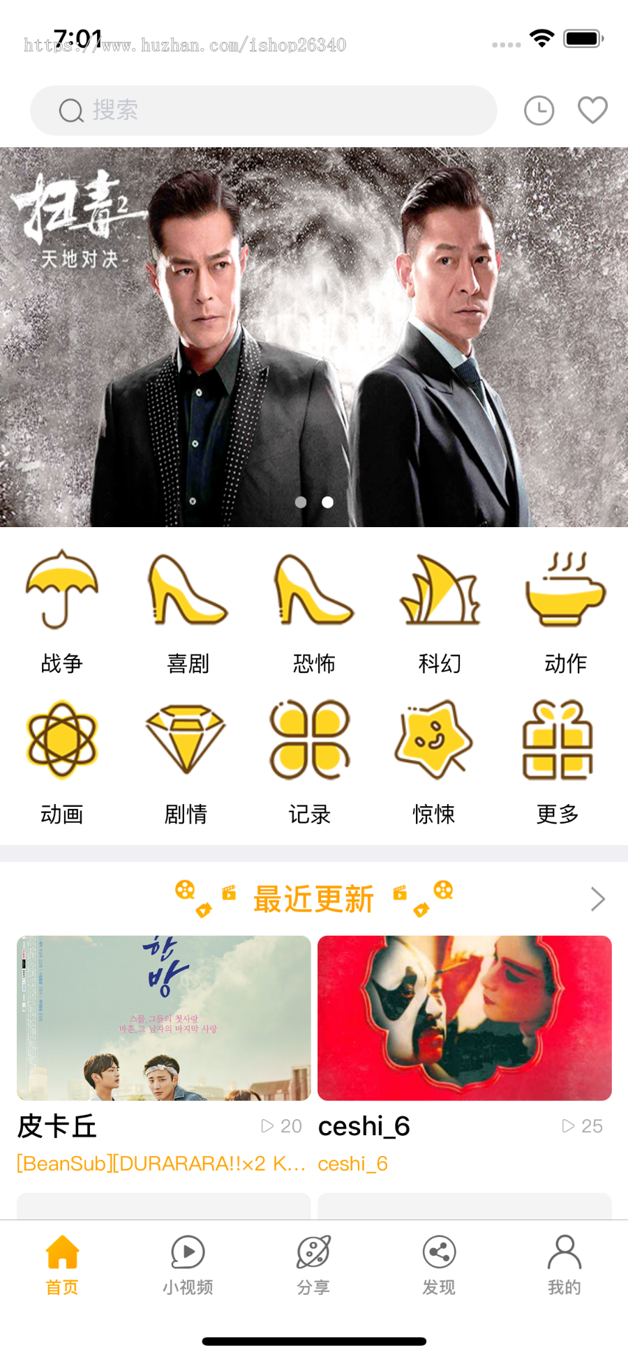 正版视频APP安卓苹果原生双端，茄子，草莓，视频影视源码