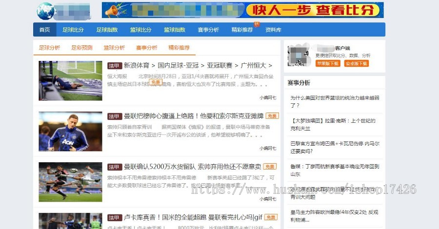 正规比分程序 自动手动更新