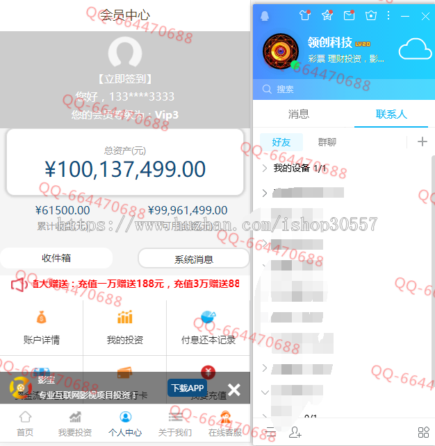 新版影视投资APP/投资分红APP经营版/影视分红源码