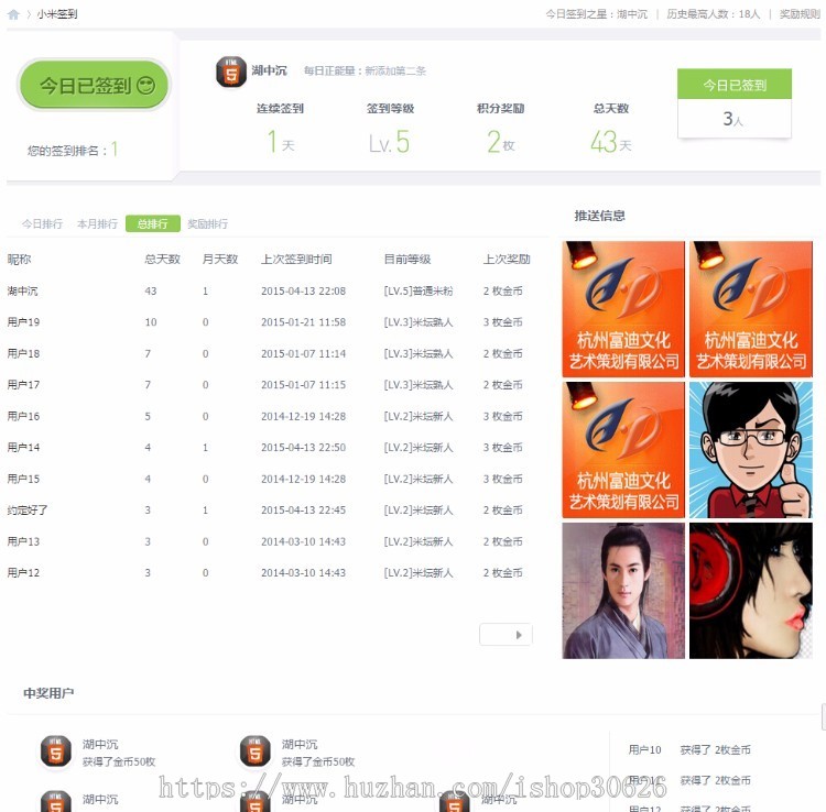 Discuzx3.2克米-新版小米社区商业版整站源码送百变小米签到插件
