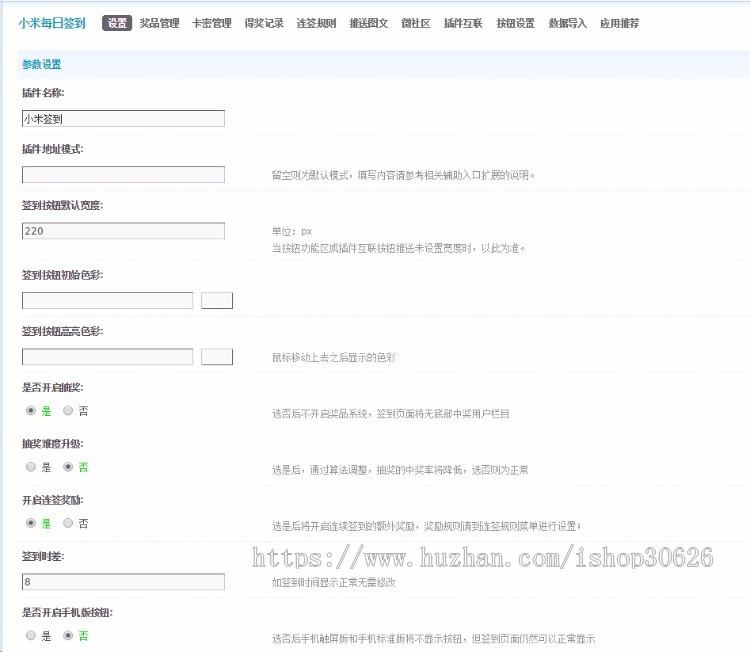 Discuzx3.2克米-新版小米社区商业版整站源码送百变小米签到插件