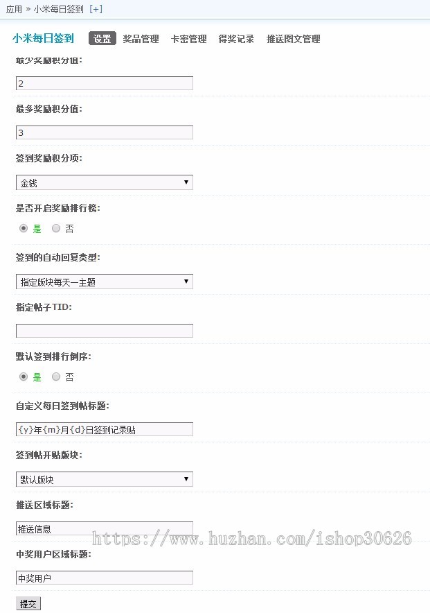 Discuzx3.2克米-新版小米社区商业版整站源码送百变小米签到插件
