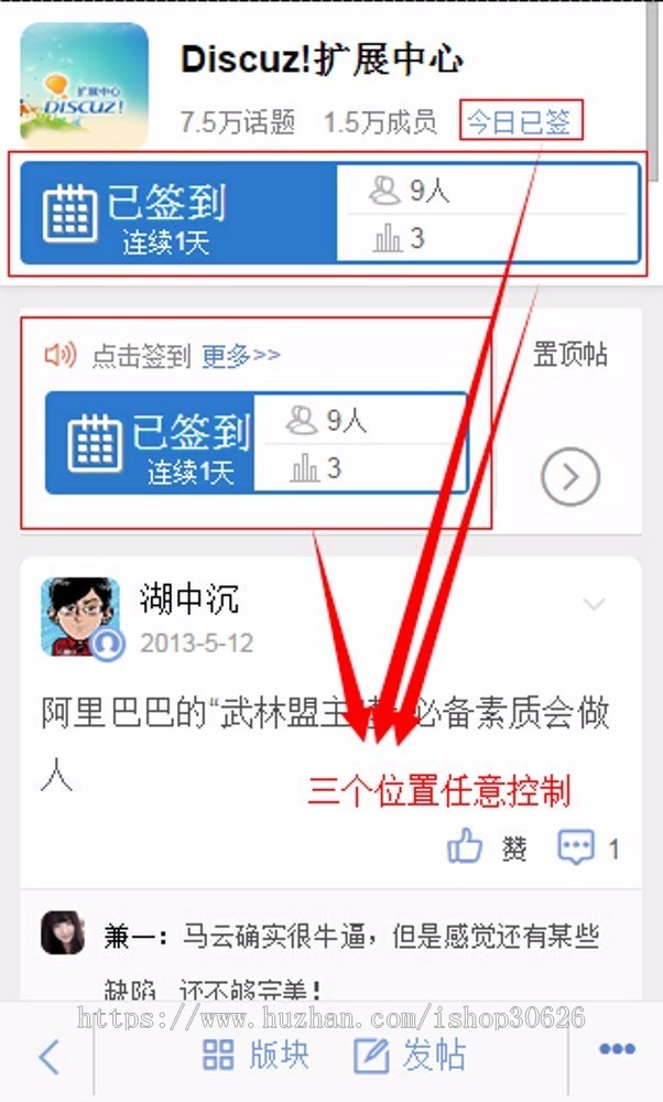 Discuzx3.2克米-新版小米社区商业版整站源码送百变小米签到插件