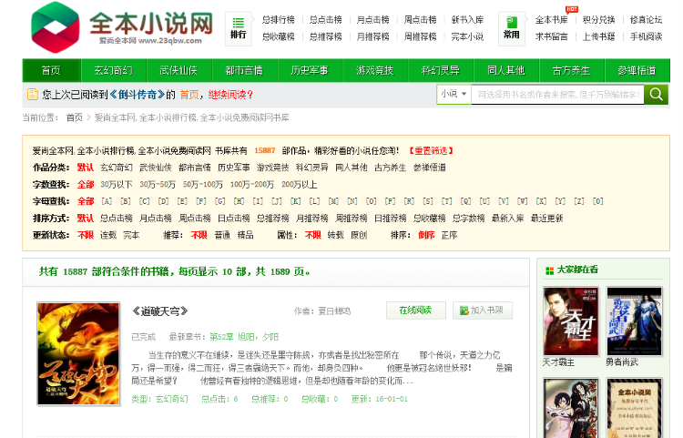 69zw杰奇会员txt上传模板(四个域名授权)