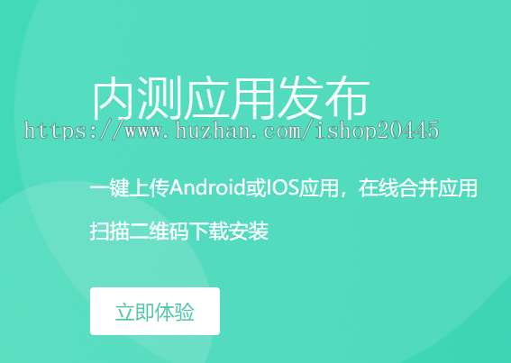 山东布谷签名源码/苹果iOS签名源码系统、app分发平台源码系统开发