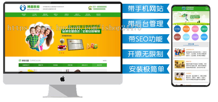 教育培训网站制作源代码程序 PHP培训学校网站源码模板带手机网站