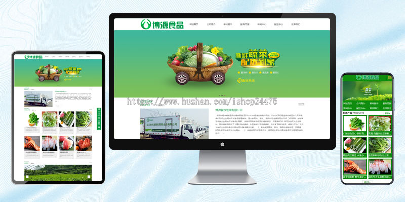 蔬菜批发网站建设源码程序 PHP食品配送网站源码模板程序带手机站