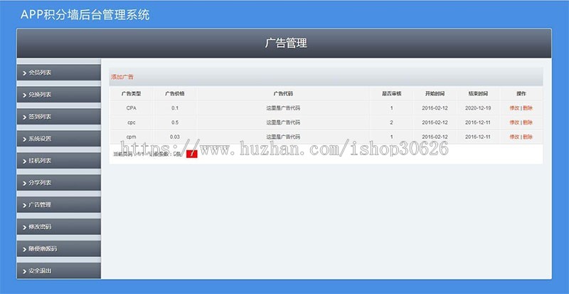 【】仿安卓积分墙App学生赚系统米赚系统 新增后台管理系统 带文字和视频架设说明