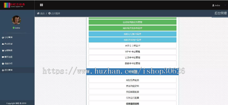 【运营版】彩虹云7.27免授权版任务挂机平台/彩虹秒赞网平台PHP
