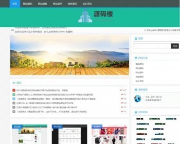 源码楼资源源码下载站整站打包，公众号关注获取下载密码，引流吸粉资源站