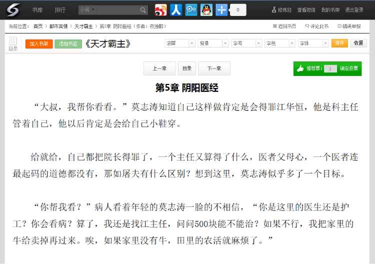 69zw杰奇模板会员txt上传模板+授权钥匙