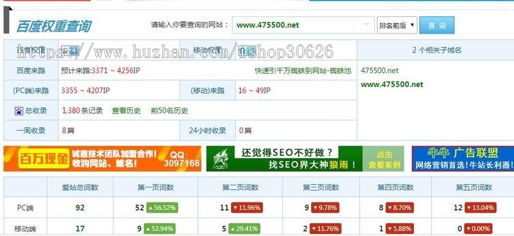D58站群泛站程序 送百万热门关键词,站群专用,SEO优化,只要你去做就会有流量权重