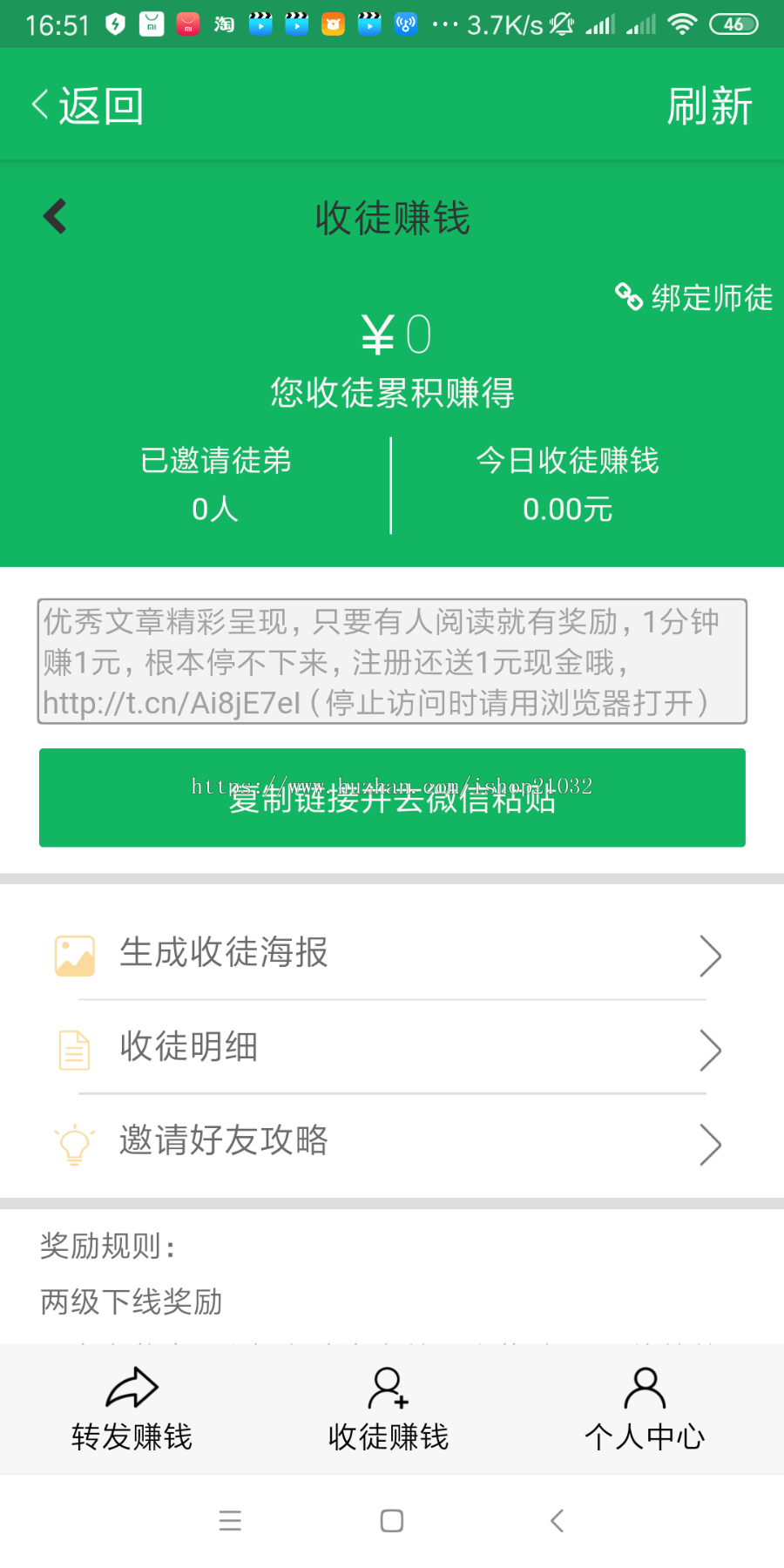 海豚网,雪梨网,微信转发赚钱源码,微信朋友圈分享赚钱任务源码含师徒奖励,联网首发