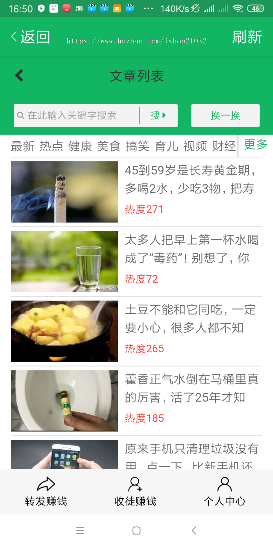 海豚网,雪梨网,微信转发赚钱源码,微信朋友圈分享赚钱任务源码含师徒奖励,联网首发