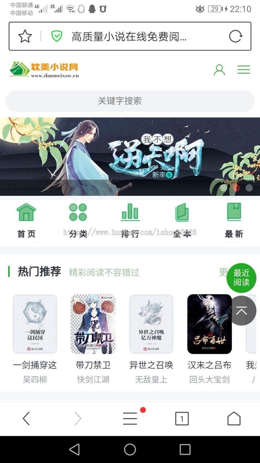 PTcms小说程序源码+手机版+带采集功能自动PTcms小说程序源码+带采集功能+采集规则