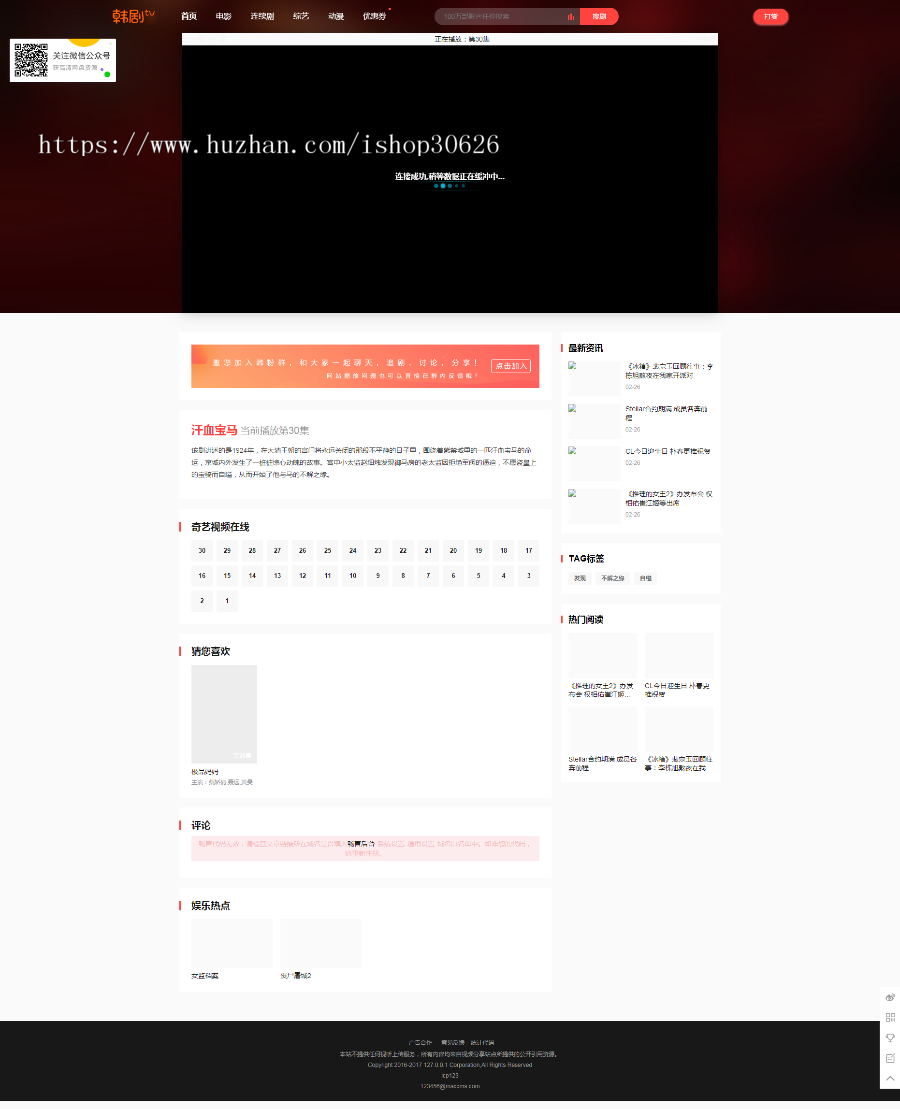 2019苹果cms模板,仿韩剧tv模板 影视模板送手机版