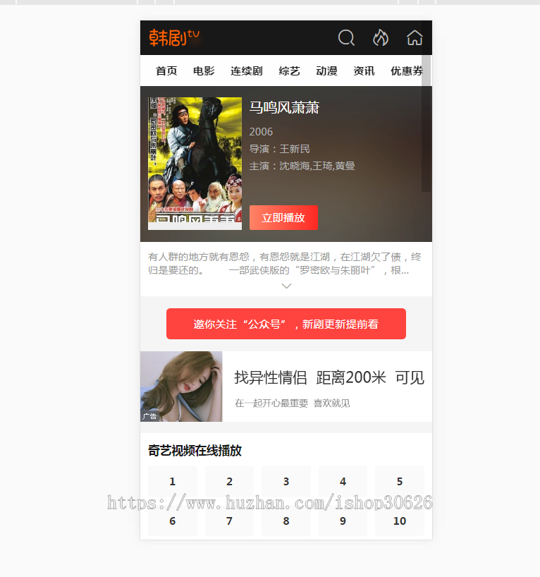 2019苹果cms模板,仿韩剧tv模板 影视模板送手机版