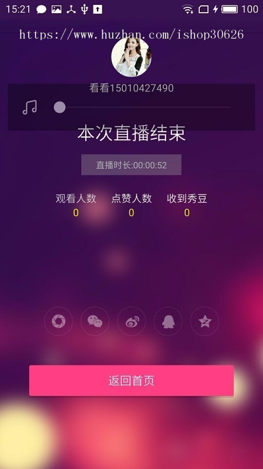 PHP仿小鹿直播 全套完整源码 包含网站+安卓+苹果