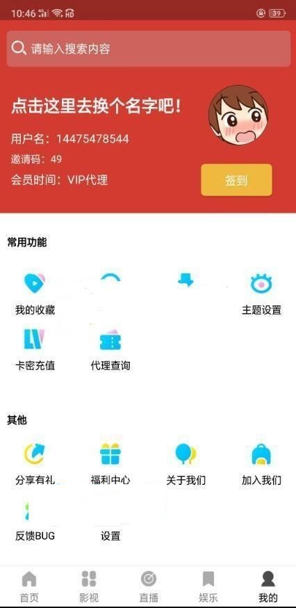 2019版本人人视频收费版去授权+安装说明+app