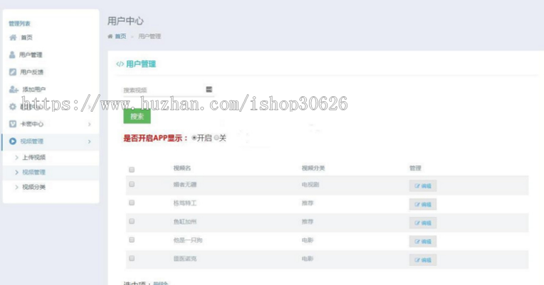 2019版本人人视频收费版去授权+安装说明+app