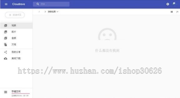 Cloudreve云盘系统源码+带视频教程