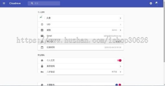 Cloudreve云盘系统源码+带视频教程