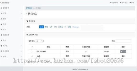 Cloudreve云盘系统源码+带视频教程