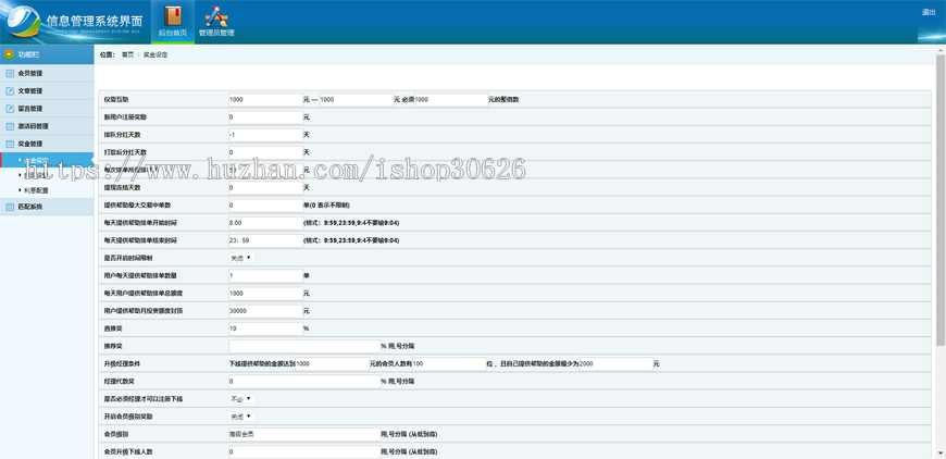 【运营版】源码聚宝盆直销源码完整版 分销代理带激活码功能 后台带分销代理模式