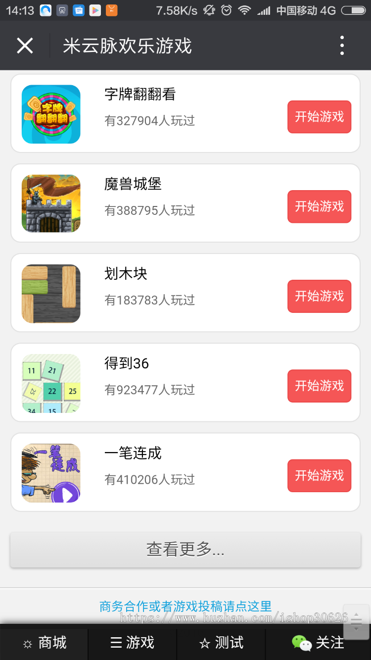 400个微信游戏网页小游戏源码，测试游戏，适合公众号互动粉丝传播朋友圈