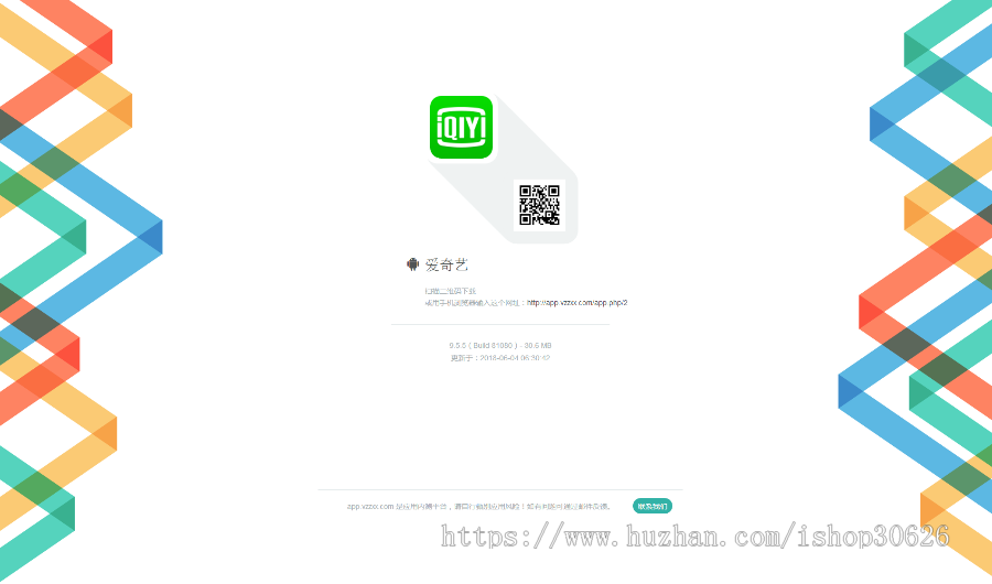2019修复APP分发,仿fir.im分发,APP分发应用托管平台,支持苹果安卓APP分发下载