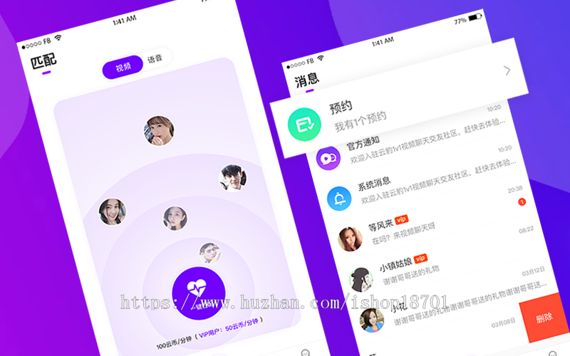 语音直播系统,语音直播源码打造多人语音聊天系统