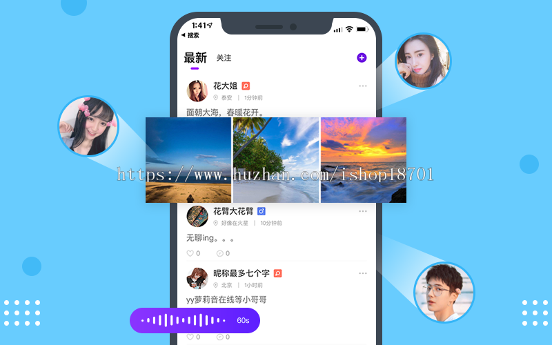 语音直播系统,语音直播源码打造多人语音聊天系统