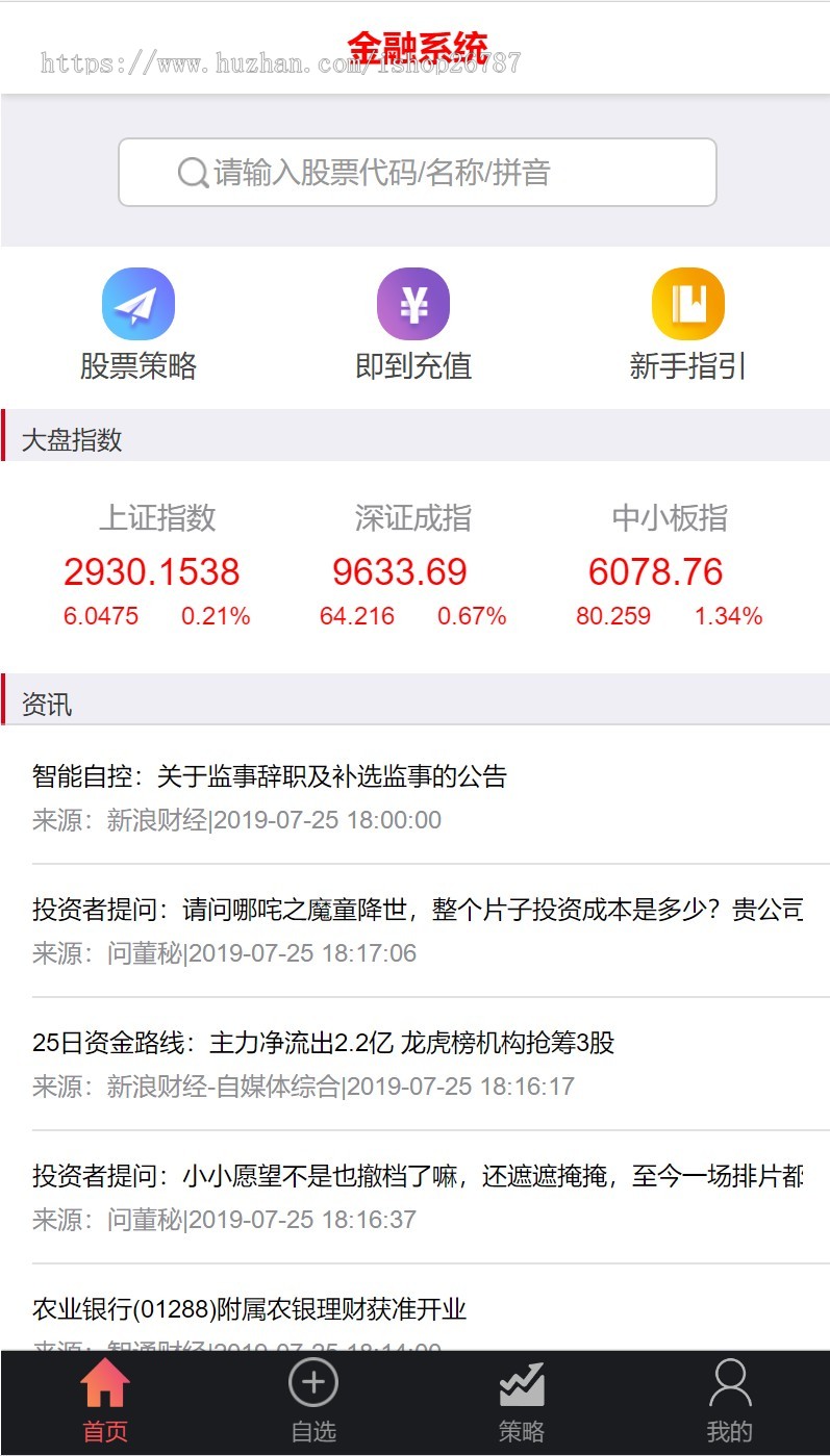 (运营版)配资策略、自动扣递延费,自动跟新文章,支付宝微信银联支付,可打包APP