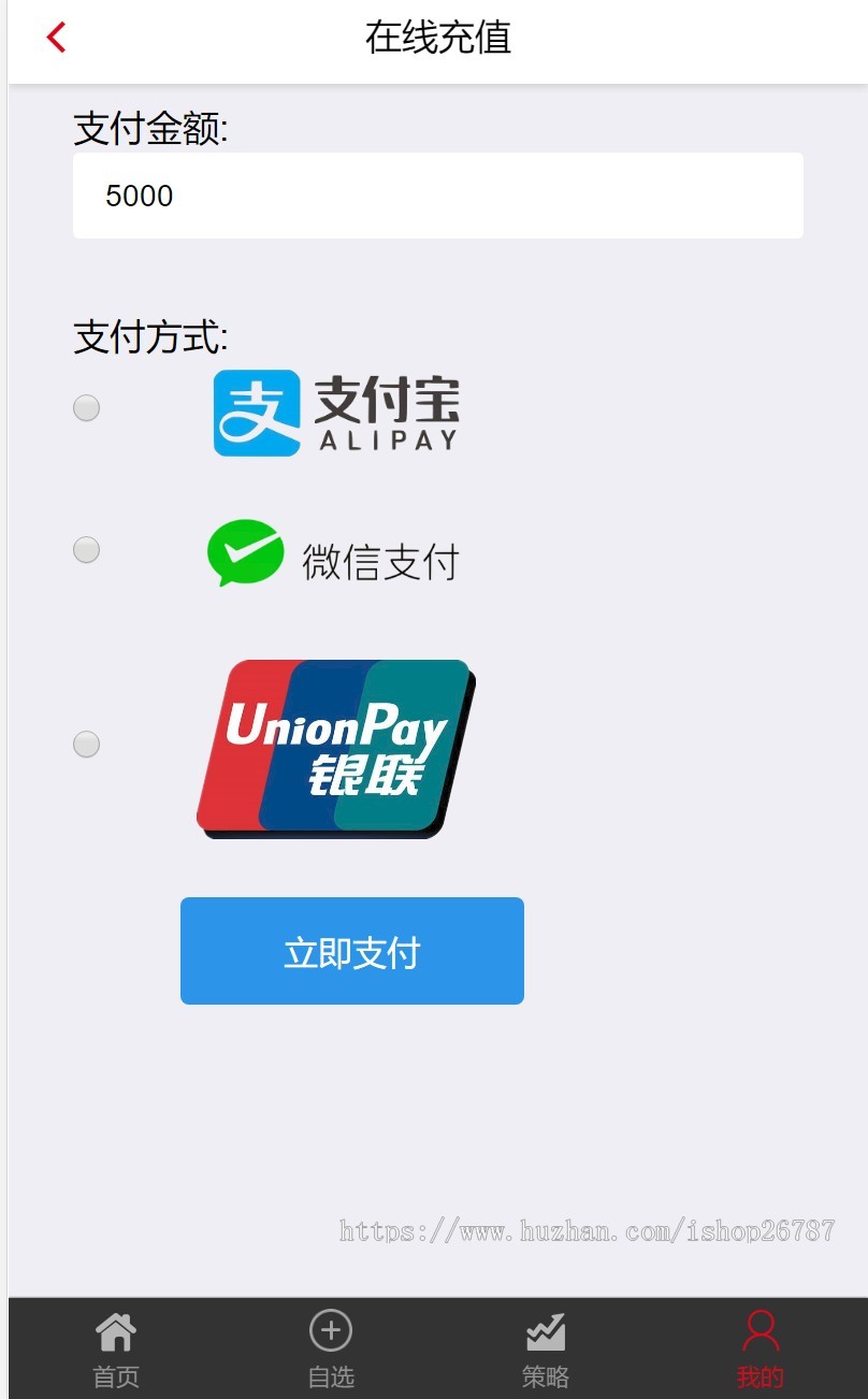 (运营版)配资策略、自动扣递延费,自动跟新文章,支付宝微信银联支付,可打包APP