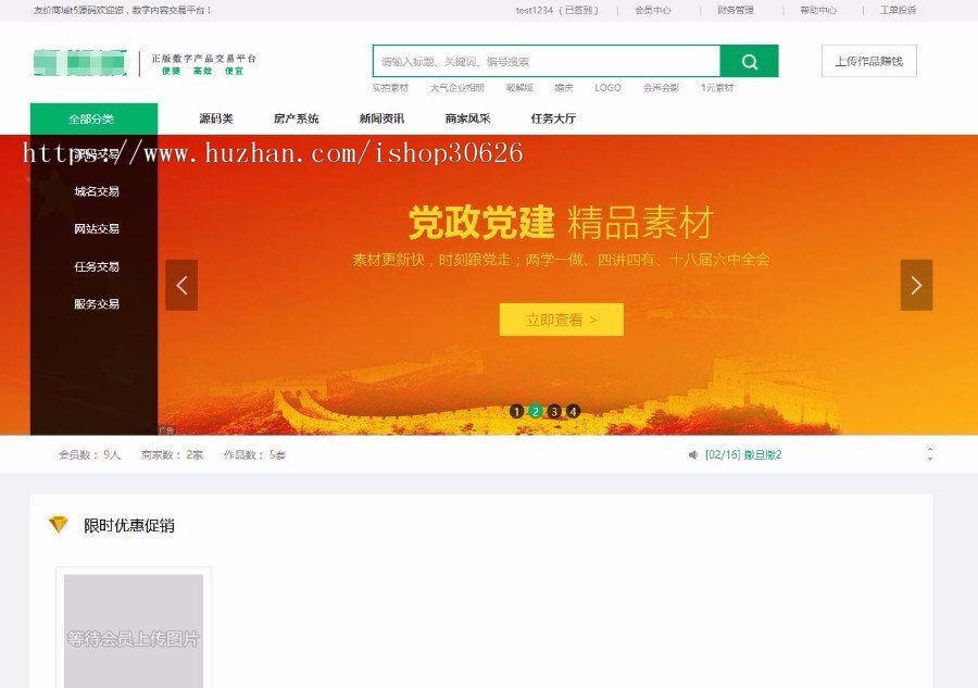 友价T5精仿我图网素材资源分享系统开源解密版源码_WAP手机自适应+任务系统+多支付