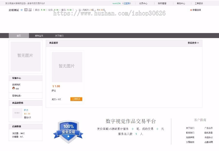 友价T5精仿我图网素材资源分享系统开源解密版源码_WAP手机自适应+任务系统+多支付