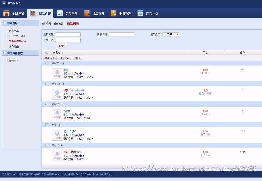 友价T5精仿我图网素材资源分享系统开源解密版源码_WAP手机自适应+任务系统+多支付