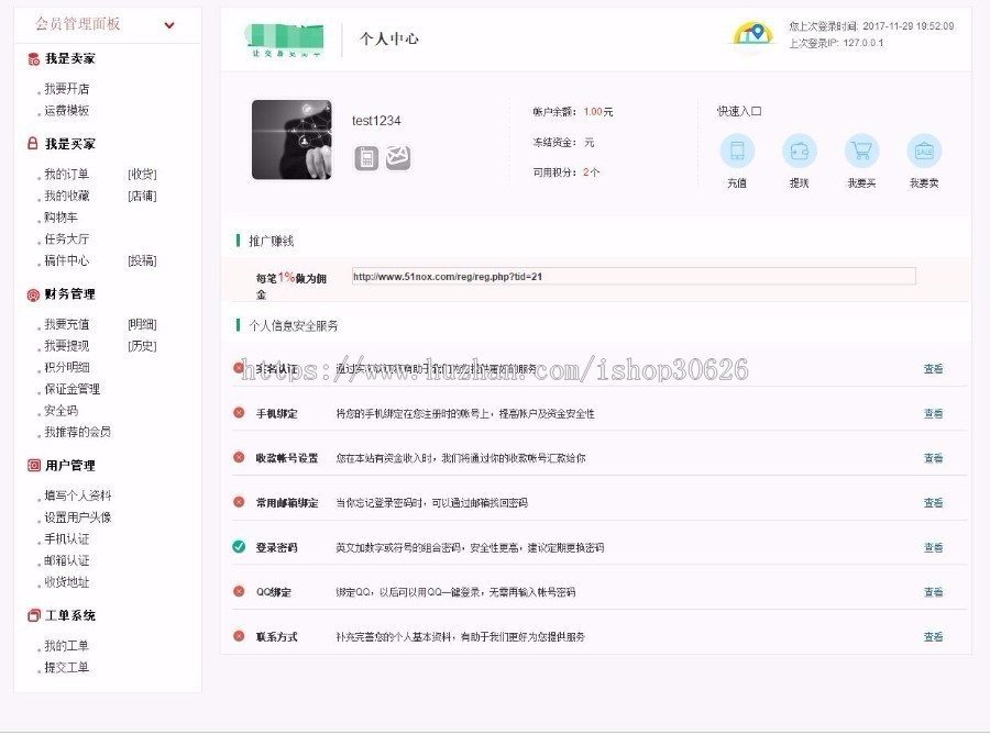 友价T5精仿我图网素材资源分享系统开源解密版源码_WAP手机自适应+任务系统+多支付