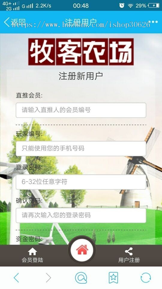 【带推广二维码】牧客农场手机版 复利农场手机版 复利理财系统源码