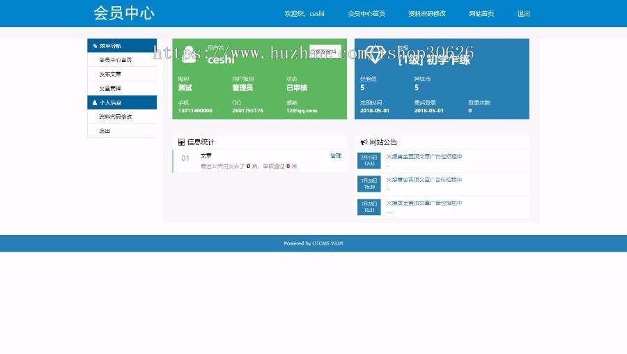 娱乐网搭建 小刀娱乐网 个人技术网搭建 QQ教程网 娱乐网模板网站源码