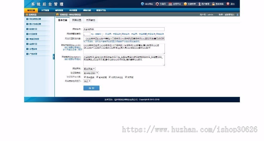 娱乐网搭建 小刀娱乐网 个人技术网搭建 QQ教程网 娱乐网模板网站源码