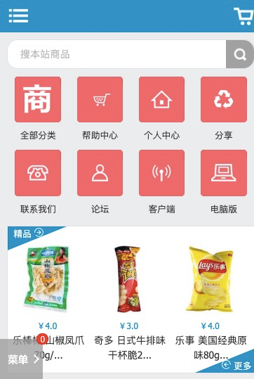 PHP便利100豪华版网上超市源码 ecshop蓝色生活便利店网上商城源码