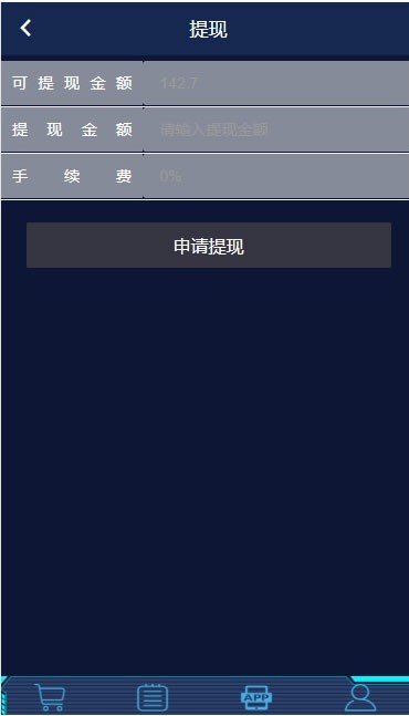 【限时优惠】Thinkphp共享安摩椅金融投资理财分销返利系统源码