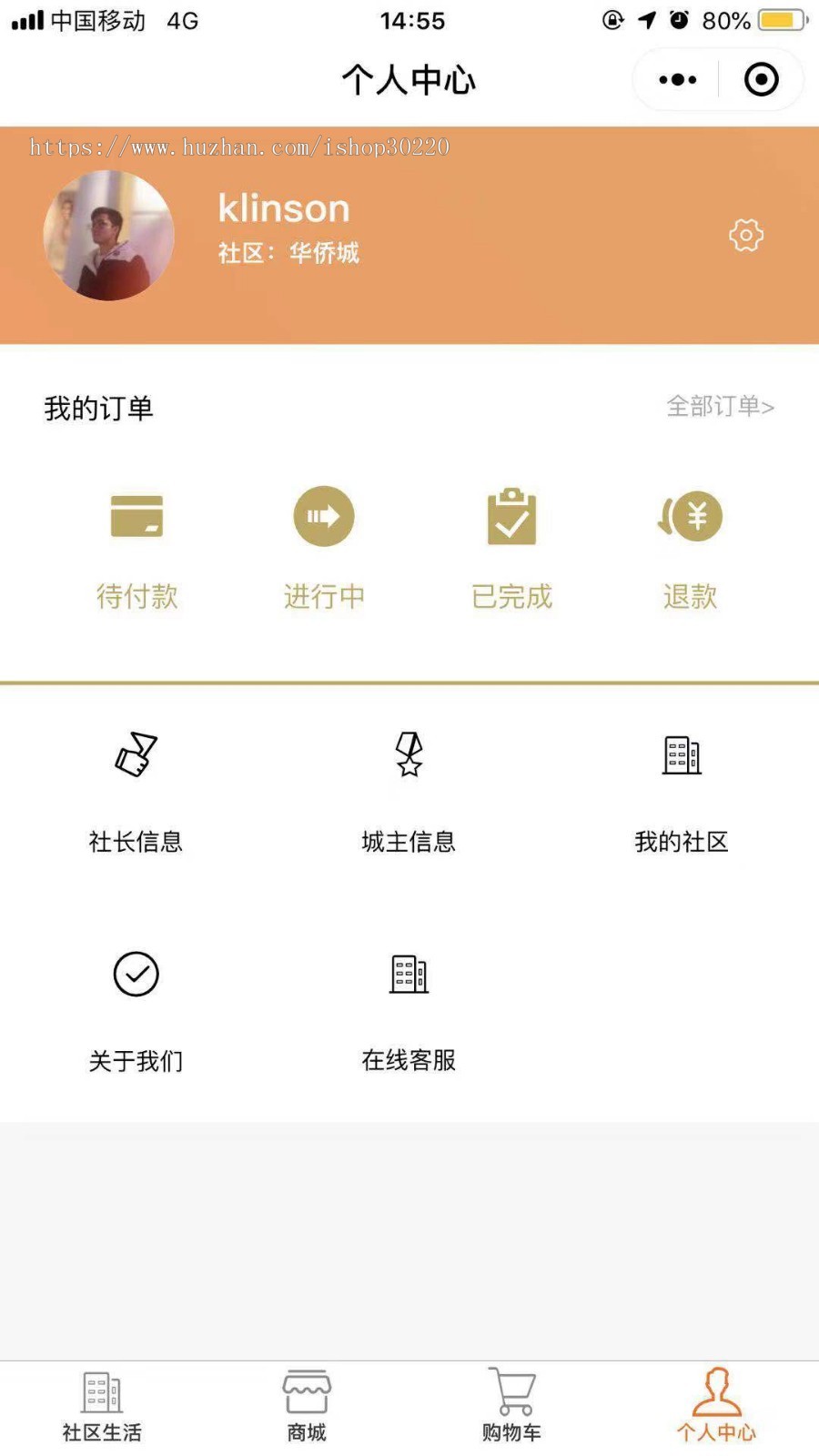 社区商城小程序（含后台完整代码）（整站源码，有正在投产运行的小程序体验）